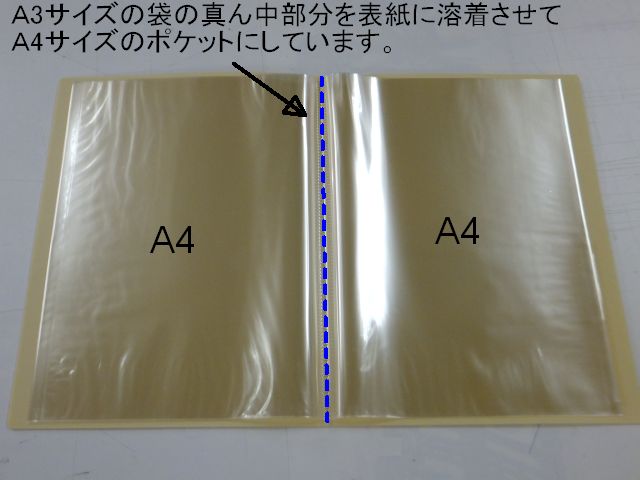 売れてます！オリジナルPP製クリアブック | オリジナルファイル