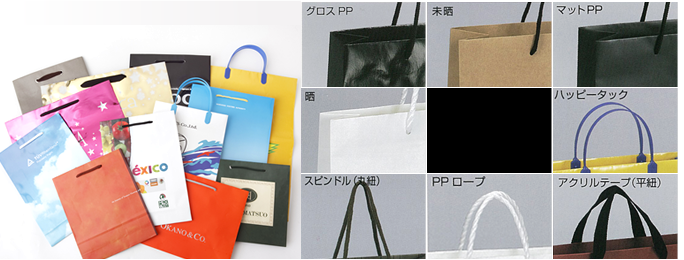 フルオーダー:販促品や社内用バッグとして【ペーパーバッグ（紙袋）】