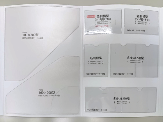 紙製ファイルに色々なポケット